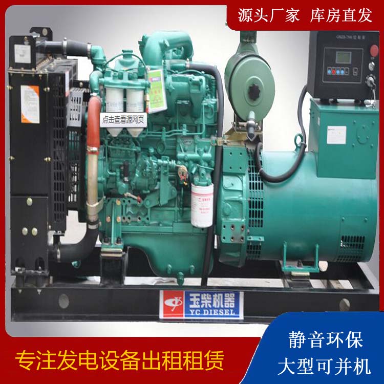 白云矿区出租发电机 柴油发电机组安全使用注意事项